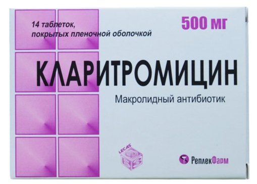 Кларитромицин тб п/о плен 500мг N 14
