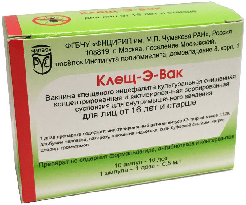 Клещ-Э-Вак вакцина клещ энцефалита сусп в/м 0,5мл/доза амп 0,5мл +16лет N 10