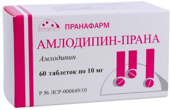 Амлодипин прана тб 10мг N 60