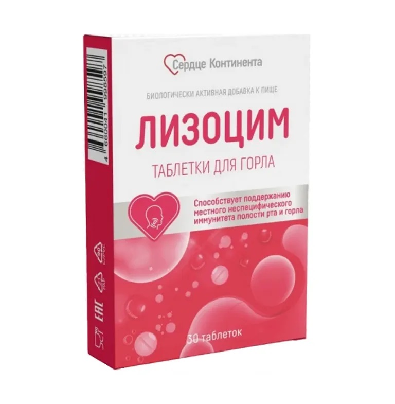 Сердце континента Лизоцим тб д/горла N 30
