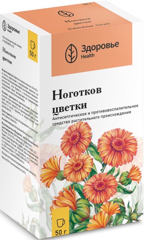 Ноготки цветки Здоровье пачка 50г