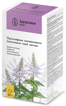 Ортосифона тычиночного листья Здоровье 50 г