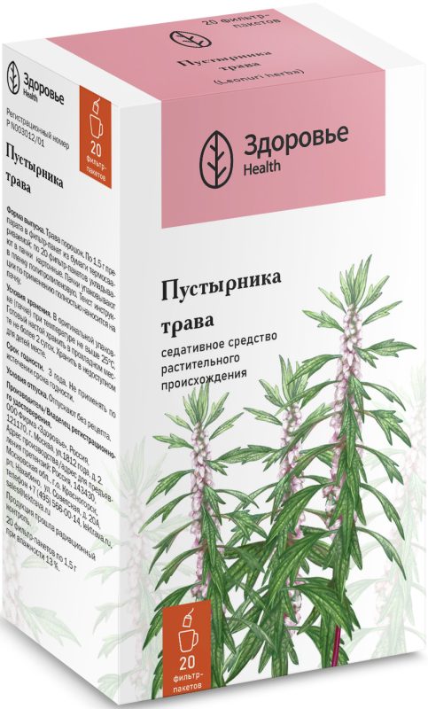 Пустырник трава Здоровье ф/п 1.5г N 20