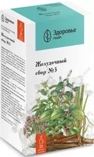 Сбор желудочный N3 ф/п 2г N 20