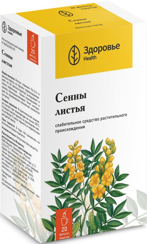 Сенна листья Здоровье ф/п 1.5 г N 20