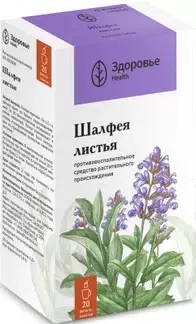 Шалфей листья Здоровье ф/п 1.5г N 20