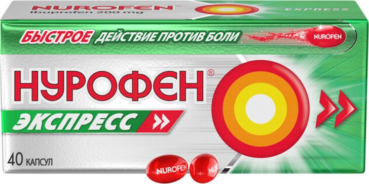 Нурофен экспресс капс 200мг N 40
