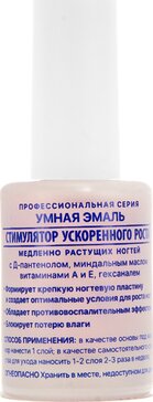 Frenchi умная эмаль стимулятор ускоренного роста для ногтей 11мл