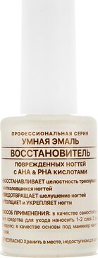 Frenchi умная эмаль восстановитель для ногтей 11мл