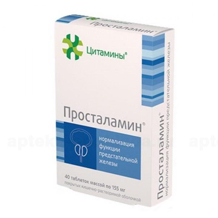 Просталамин тб п/о кишечнораств N 40