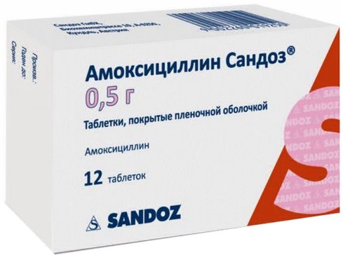 Амоксициллин Сандоз тб п/о пленочной 500 мг N12