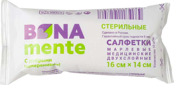 Bona Mente салфетки марлев 2-х сл. стер. 16смх14см N 10