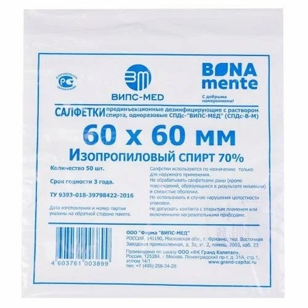 Bona Mente салфетка спирт стер д/инъекций 60x60мм N 1