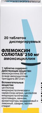 Флемоксин Солютаб тб 250мг N 20