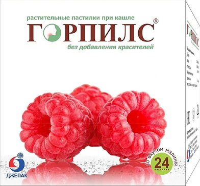 Горпилс пастилки малина N 24