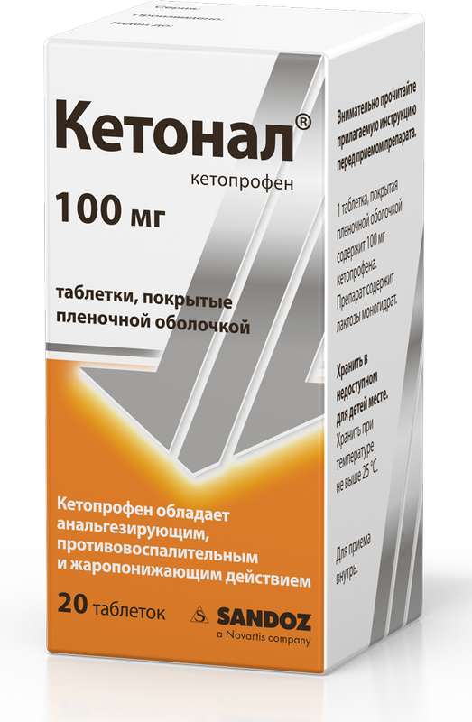 Кетонал тб п/о плен 100мг N20