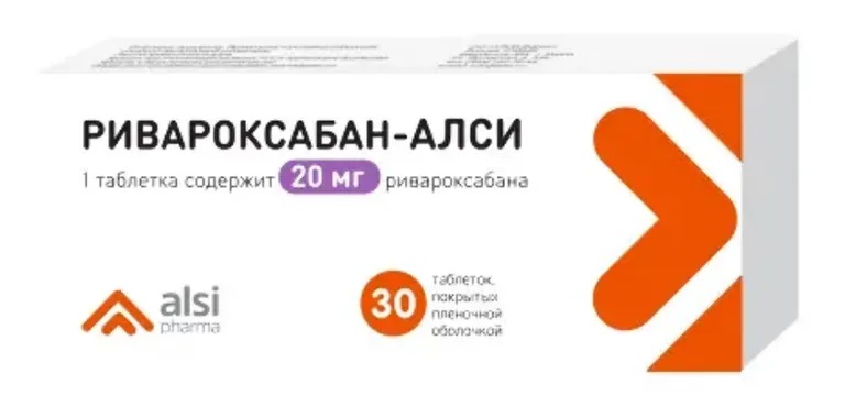 Ривароксабан-алси таб п/о 20мг N 30