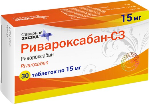 Ривароксабан-сз таб п/о 15мг N 30