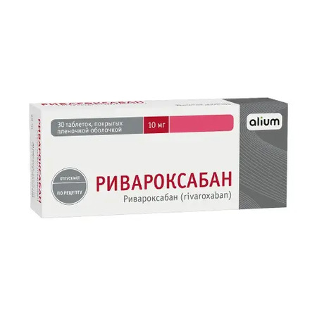 Ривароксабан таб п/о 10мг N 30