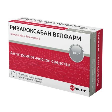 Ривароксабан таб п/о 10мг N 30