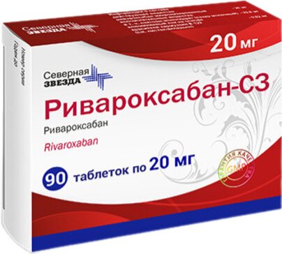 Ривароксабан таб п/о 20мг N 90
