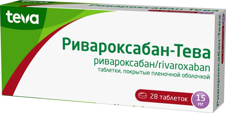 Ривароксабан таб п/о 15мг N 28