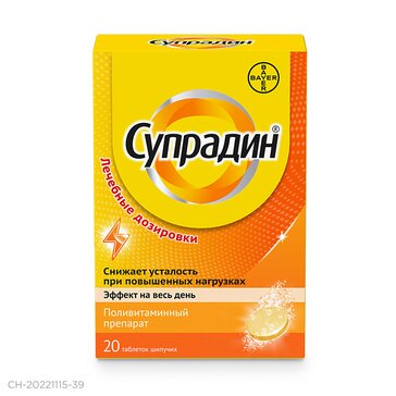 Супрадин тб шипучий N 20