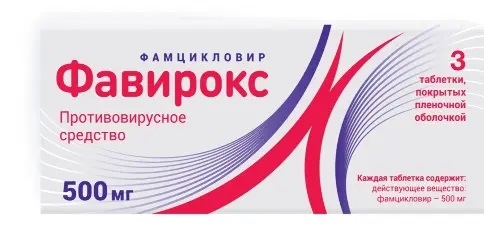 Фавирокс тб п/об пленочной 500мг n3