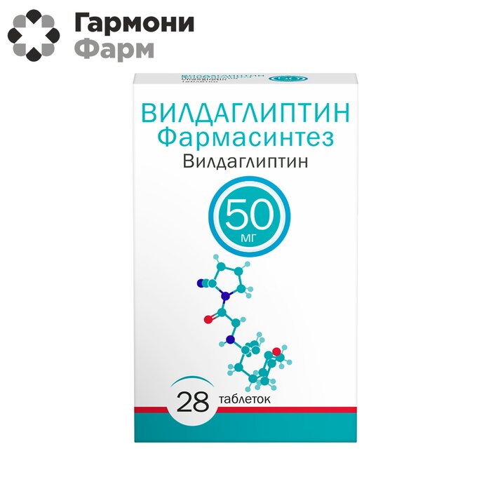 Вилдаглиптин тб 50мг n28