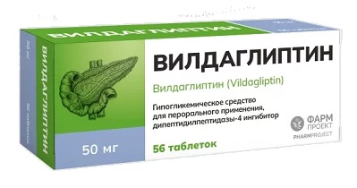 Вилдаглиптин тб 50мг n56