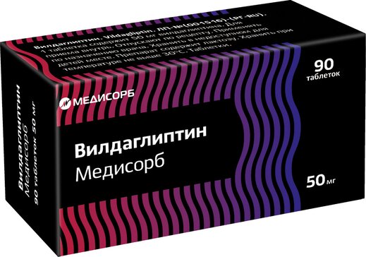 Вилдаглиптин тб 50мг n90