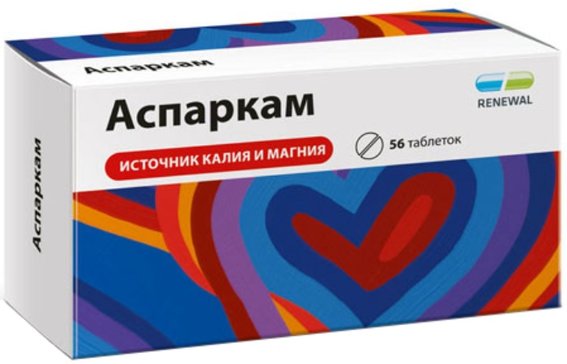 Аспаркам renewal таб N 56
