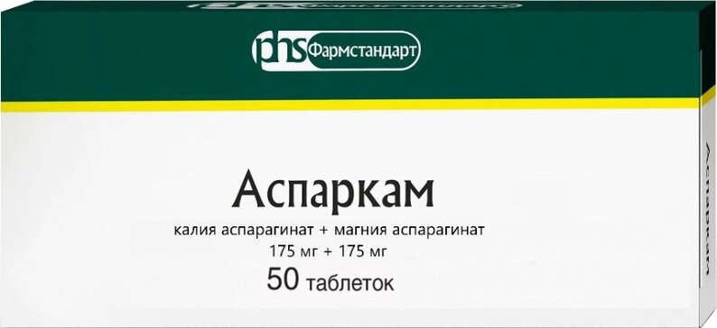 Аспаркам тб N 50
