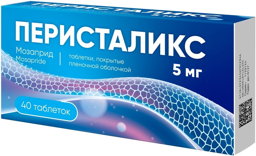 Перисталикс тб п/об пленочной 5мг n40