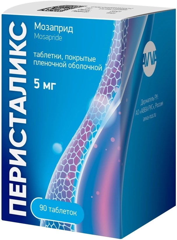 Перисталикс тб п/об пленочной 5мг n90
