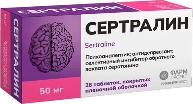 Сертралин тб п/об пленочной 50мг n28
