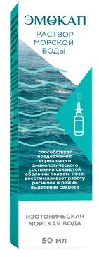 Эмокап вода морская изотоническая для детей с 3 лет и взрослых 50мл N 1