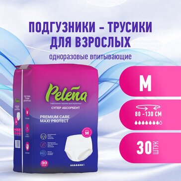 Pelena подгузники-трусики для взрослых впитывающие размер M N30