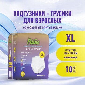 Pelena подгузники-трусики для взрослых впитывающие размер XL 130-170см N10