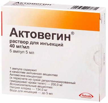 Актовегин р-р д/ин 40 мг/мл 5 мл №5