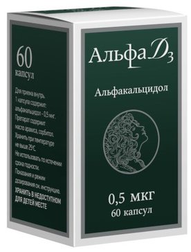 Альфакальцидол Канон капс 0.5мкг N 60