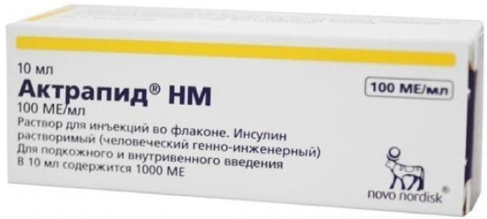 Инсулин Актрапид НМ 100МЕ/мл 10мл фл