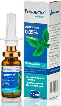 Риноксил ментол спрей назальный 0.05% 10мл