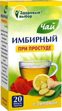 Здоровый Выбор Имбирный чай при боли в горле с мятой/солодкой 2г ф/п N 20