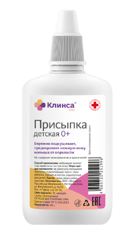 Клинса присыпка детская 50г N 1