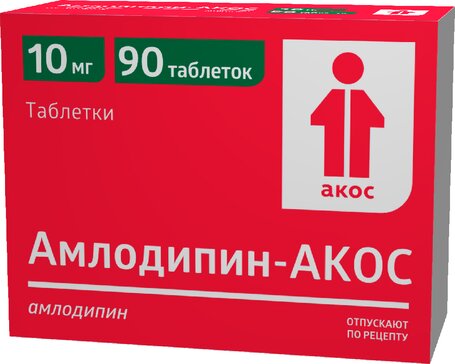 Амлодипин Акос тб 10 мг N 90