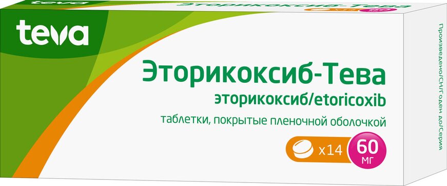 Эторикоксиб Тева тб п/о плен 60мг N 14