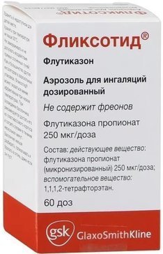 Фликсотид аэрозоль 60доз 250мкг/доза