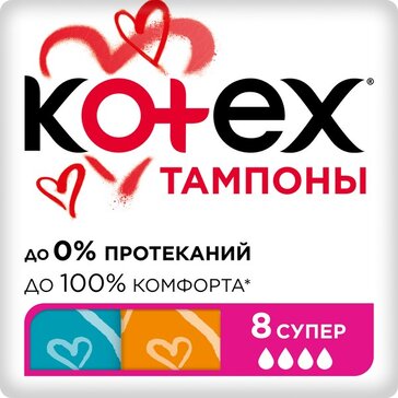 Тампоны Котекс Ultra Sorb супер N 8