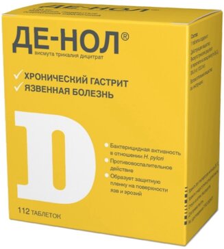 Де-нол тб п/о плен 120мг N 112